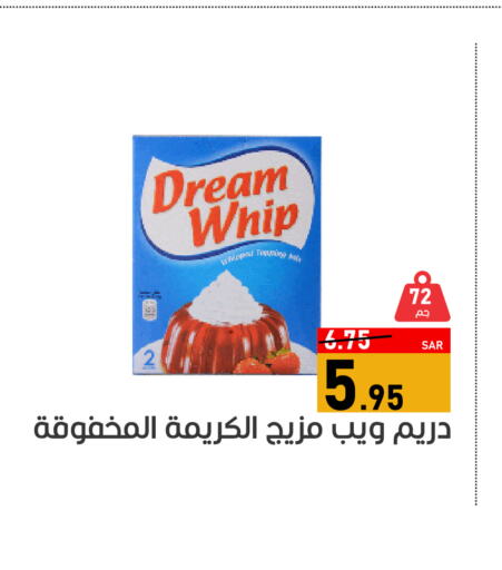 DREAM WHIP كريمة الخفق / للطهي  in أسواق جرين أبل in مملكة العربية السعودية, السعودية, سعودية - الأحساء‎