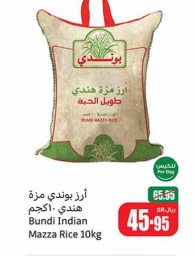  Sella / Mazza Rice  in Othaim Markets in KSA, Saudi Arabia, Saudi - Az Zulfi