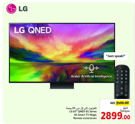 LG Smart TV  in Union Coop in UAE - Dubai