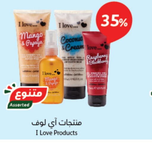  Face Cream  in Hyper Panda in KSA, Saudi Arabia, Saudi - Ar Rass