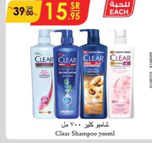 CLEAR Shampoo / Conditioner  in Danube in KSA, Saudi Arabia, Saudi - Unayzah