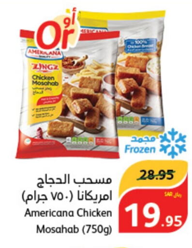 AMERICANA Chicken Mosahab  in Hyper Panda in KSA, Saudi Arabia, Saudi - Ar Rass