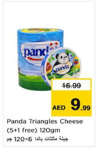 PANDA جبنة مثلثات  in نستو هايبرماركت in الإمارات العربية المتحدة , الامارات - ٱلْفُجَيْرَة‎