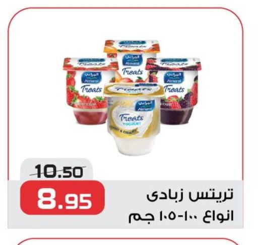 ALMARAI Yoghurt  in  Zahran Market in Egypt - Cairo