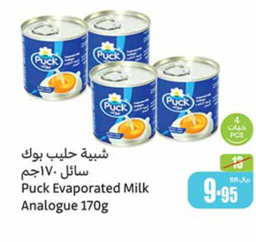 PUCK Evaporated Milk  in Othaim Markets in KSA, Saudi Arabia, Saudi - Jeddah