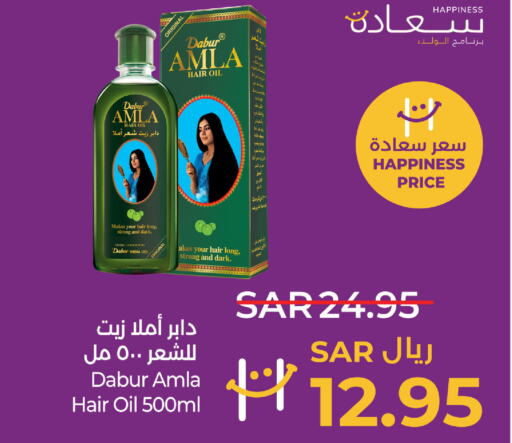 DABUR زيت شعر  in لولو هايبرماركت in مملكة العربية السعودية, السعودية, سعودية - الخبر‎