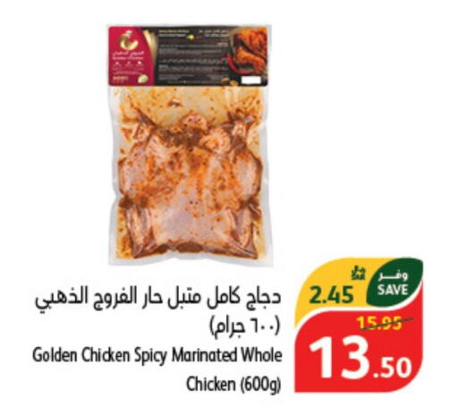  Marinated Chicken  in Hyper Panda in KSA, Saudi Arabia, Saudi - Medina