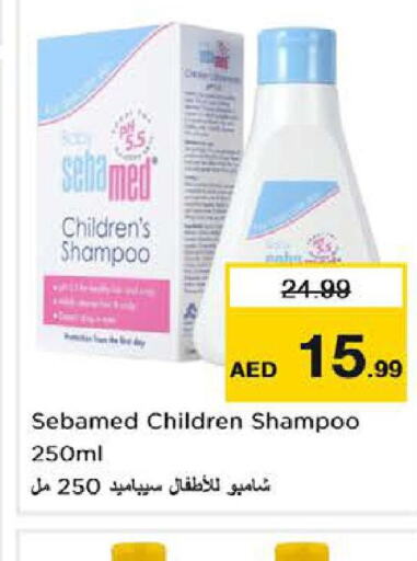 SEBAMED   in نستو هايبرماركت in الإمارات العربية المتحدة , الامارات - الشارقة / عجمان