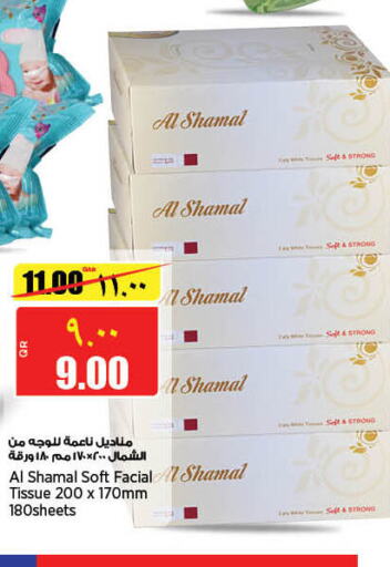    in Retail Mart in Qatar - Al Wakra