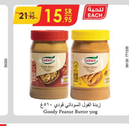 GOODY زبدة الفول السوداني  in الدانوب in مملكة العربية السعودية, السعودية, سعودية - جازان