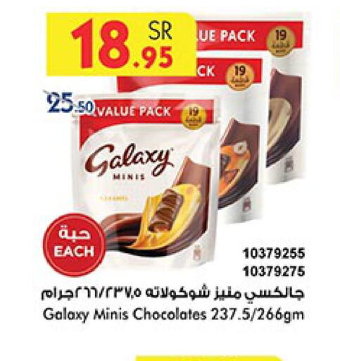 GALAXY   in بن داود in مملكة العربية السعودية, السعودية, سعودية - خميس مشيط