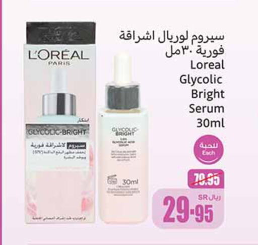 loreal   in Othaim Markets in KSA, Saudi Arabia, Saudi - Hail