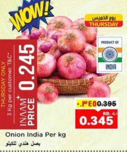  Onion  in Nesto Hypermarkets in Kuwait