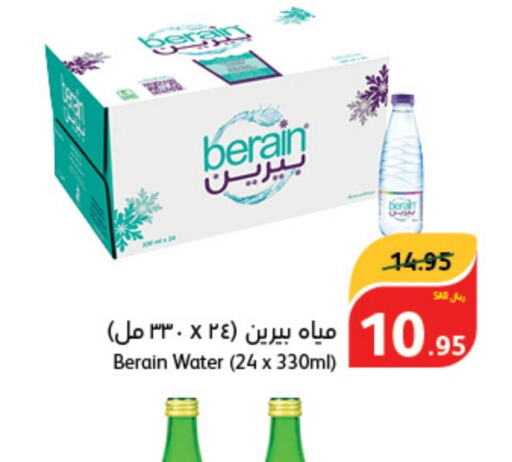 BERAIN   in هايبر بنده in مملكة العربية السعودية, السعودية, سعودية - محايل