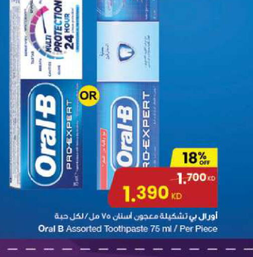 ORAL-B معجون أسنان  in مركز سلطان in الكويت - محافظة الأحمدي