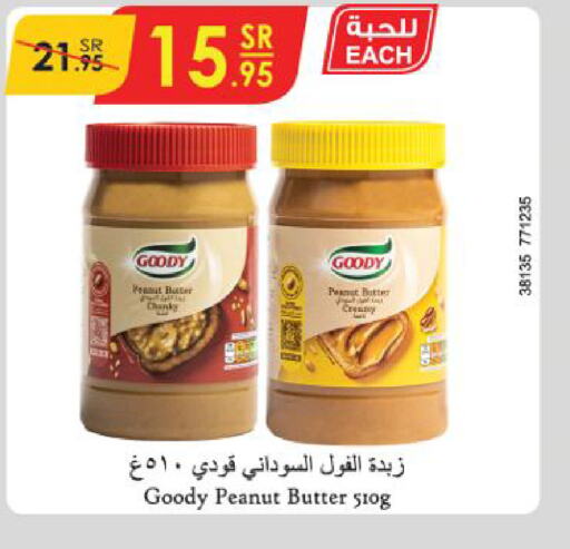 GOODY زبدة الفول السوداني  in الدانوب in مملكة العربية السعودية, السعودية, سعودية - تبوك