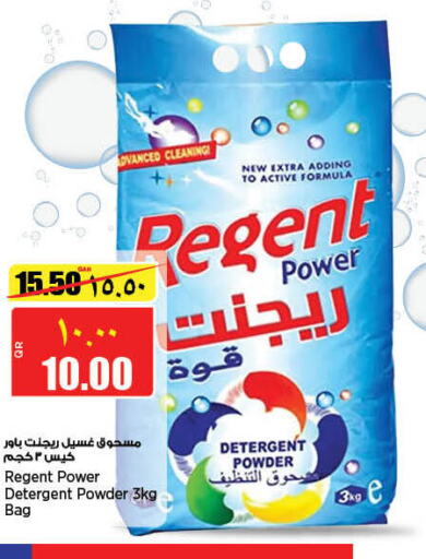  Detergent  in Retail Mart in Qatar - Umm Salal