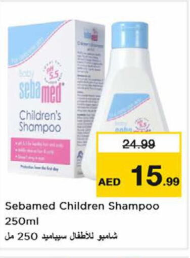 SEBAMED   in نستو هايبرماركت in الإمارات العربية المتحدة , الامارات - الشارقة / عجمان