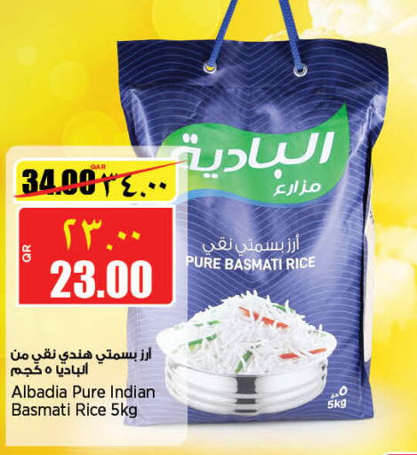  Basmati / Biryani Rice  in Retail Mart in Qatar - Al Khor