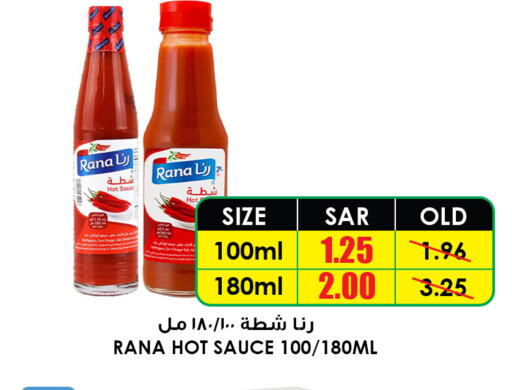  صوص حار  in أسواق النخبة in مملكة العربية السعودية, السعودية, سعودية - وادي الدواسر