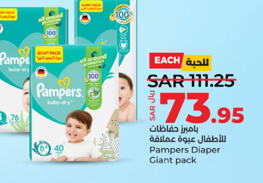 Pampers   in LULU Hypermarket in KSA, Saudi Arabia, Saudi - Dammam