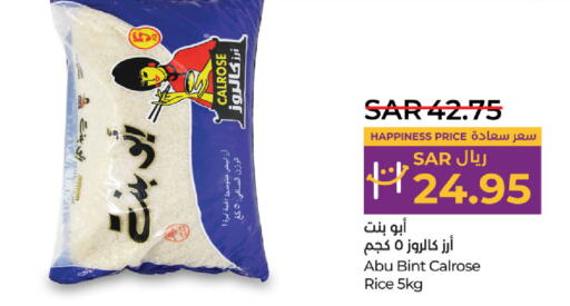  Calrose Rice  in LULU Hypermarket in KSA, Saudi Arabia, Saudi - Hafar Al Batin