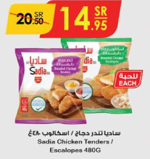 SADIA   in الدانوب in مملكة العربية السعودية, السعودية, سعودية - الطائف