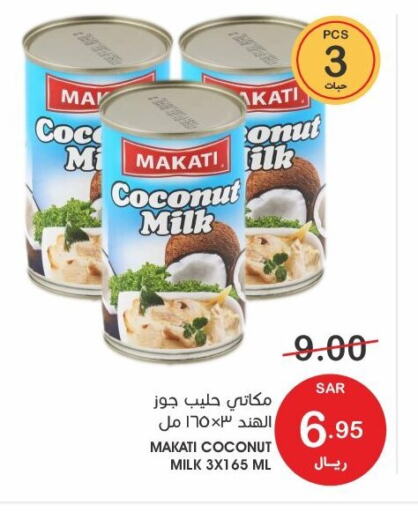  Coconut Milk  in Mazaya in KSA, Saudi Arabia, Saudi - Qatif