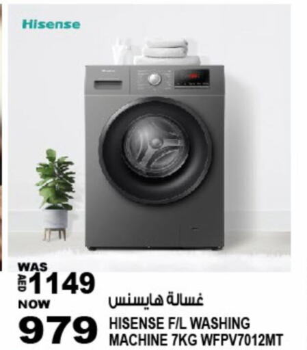 HISENSE غسالة الملابس  in هاشم هايبرماركت in الإمارات العربية المتحدة , الامارات - الشارقة / عجمان