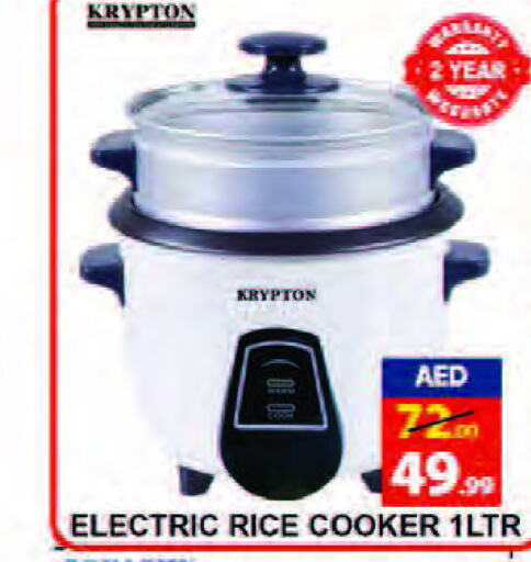 KRYPTON Rice Cooker  in Leptis Hypermarket  in UAE - Ras al Khaimah