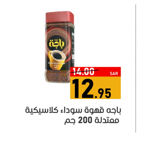  Coffee  in أسواق جرين أبل in مملكة العربية السعودية, السعودية, سعودية - الأحساء‎