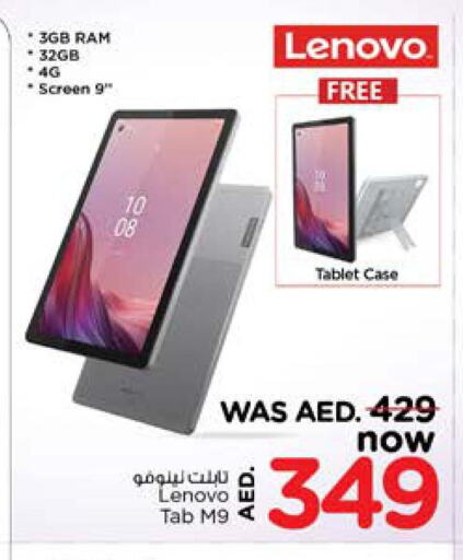 LENOVO   in نستو هايبرماركت in الإمارات العربية المتحدة , الامارات - الشارقة / عجمان