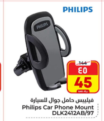 PHILIPS   in Hyper Al Wafa in KSA, Saudi Arabia, Saudi - Riyadh