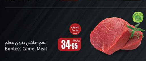  Camel meat  in Othaim Markets in KSA, Saudi Arabia, Saudi - Jazan