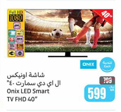 ONIX Smart TV  in Othaim Markets in KSA, Saudi Arabia, Saudi - Al Hasa