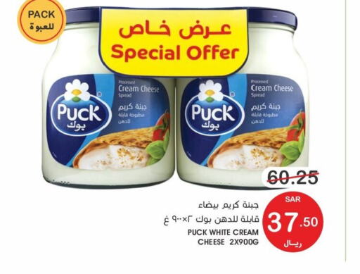 PUCK Cream Cheese  in Mazaya in KSA, Saudi Arabia, Saudi - Saihat