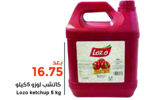 LOZO   in Consumer Oasis in KSA, Saudi Arabia, Saudi - Dammam