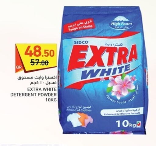 EXTRA WHITE منظف  in أسواق رامز in قطر - الريان