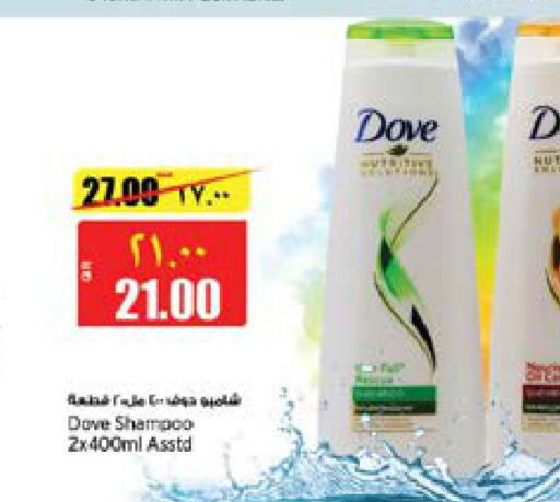 DOVE شامبو / بلسم  in ريتيل مارت in قطر - الشحانية