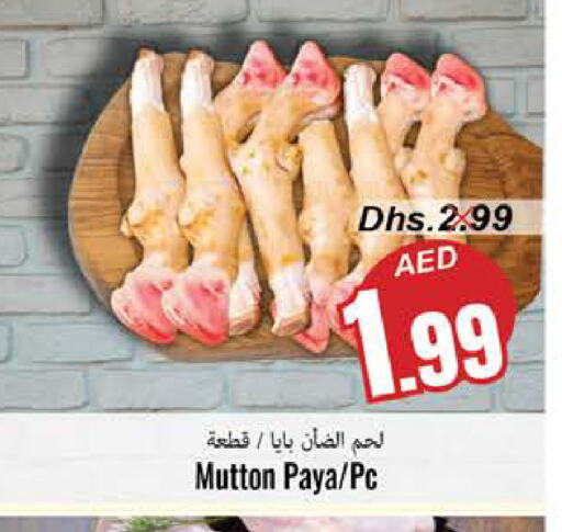  Mutton / Lamb  in PASONS GROUP in UAE - Fujairah