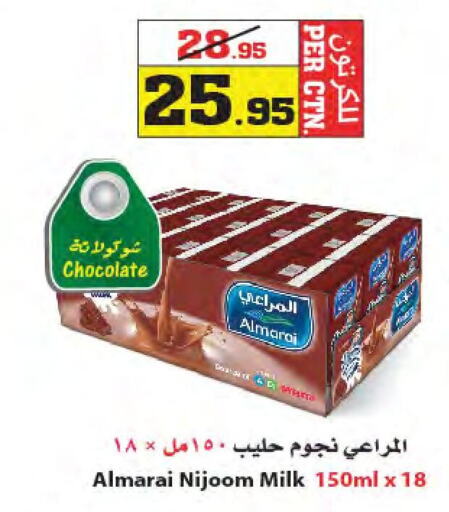 ALMARAI Flavoured Milk  in Star Markets in KSA, Saudi Arabia, Saudi - Yanbu