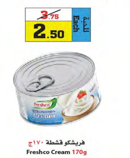 FRESHCO   in Star Markets in KSA, Saudi Arabia, Saudi - Yanbu