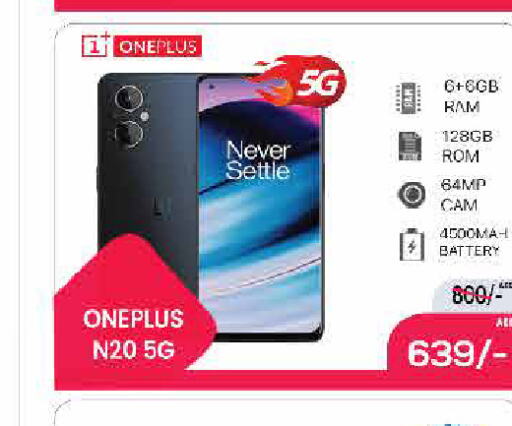 ONEPLUS   in AIKO Mall and AIKO Hypermarket in UAE - Dubai