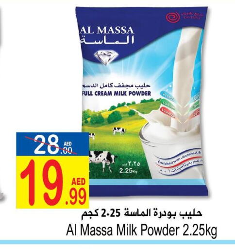  Milk Powder  in Sun and Sand Hypermarket in UAE - Ras al Khaimah