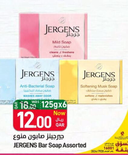 JERGENS   in SPAR in Qatar - Al Wakra