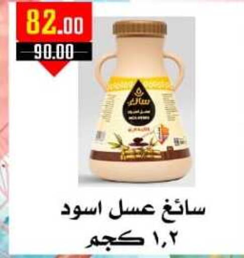  Honey  in  Elsonbaty Hyper Market in Egypt