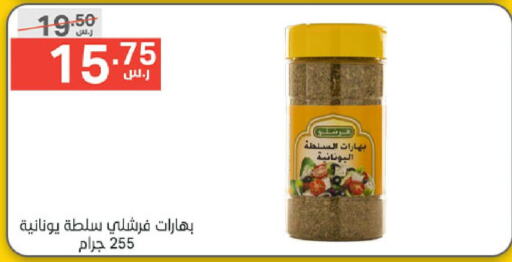 GOODY Spices  in Noori Supermarket in KSA, Saudi Arabia, Saudi - Mecca