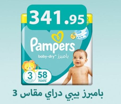 Pampers   in أسواق العثيم in Egypt - القاهرة