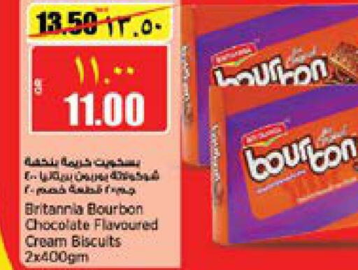 BRITANNIA   in Retail Mart in Qatar - Al Shamal