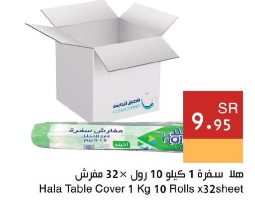 HALA   in اسواق هلا in مملكة العربية السعودية, السعودية, سعودية - مكة المكرمة